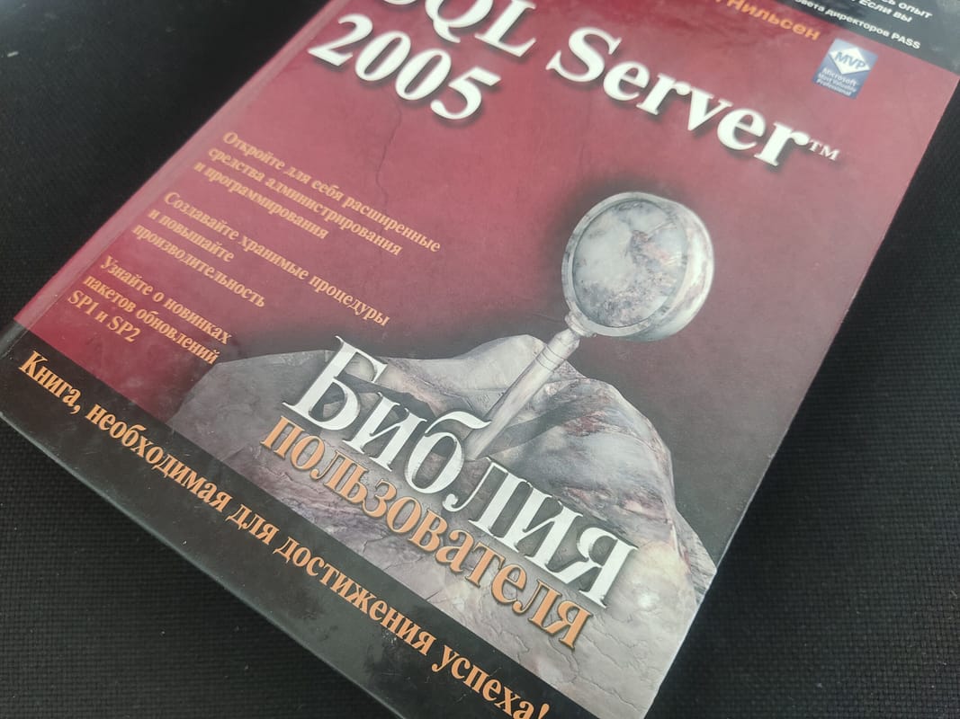 SQL Server 2005 ռուսերեն