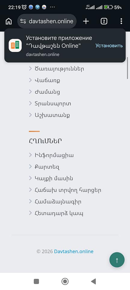 Պատուհան առաջարկ