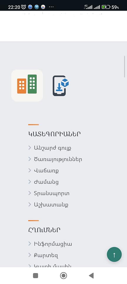 Հավելվածի կոճակը