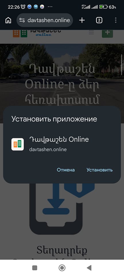 Հավելվածը տեղադրելու հղում