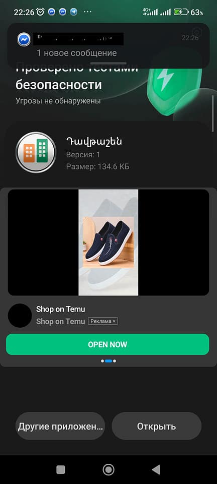 Անվտանգության ստուգում